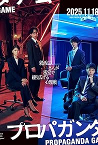 Primary photo for Propaganda Game