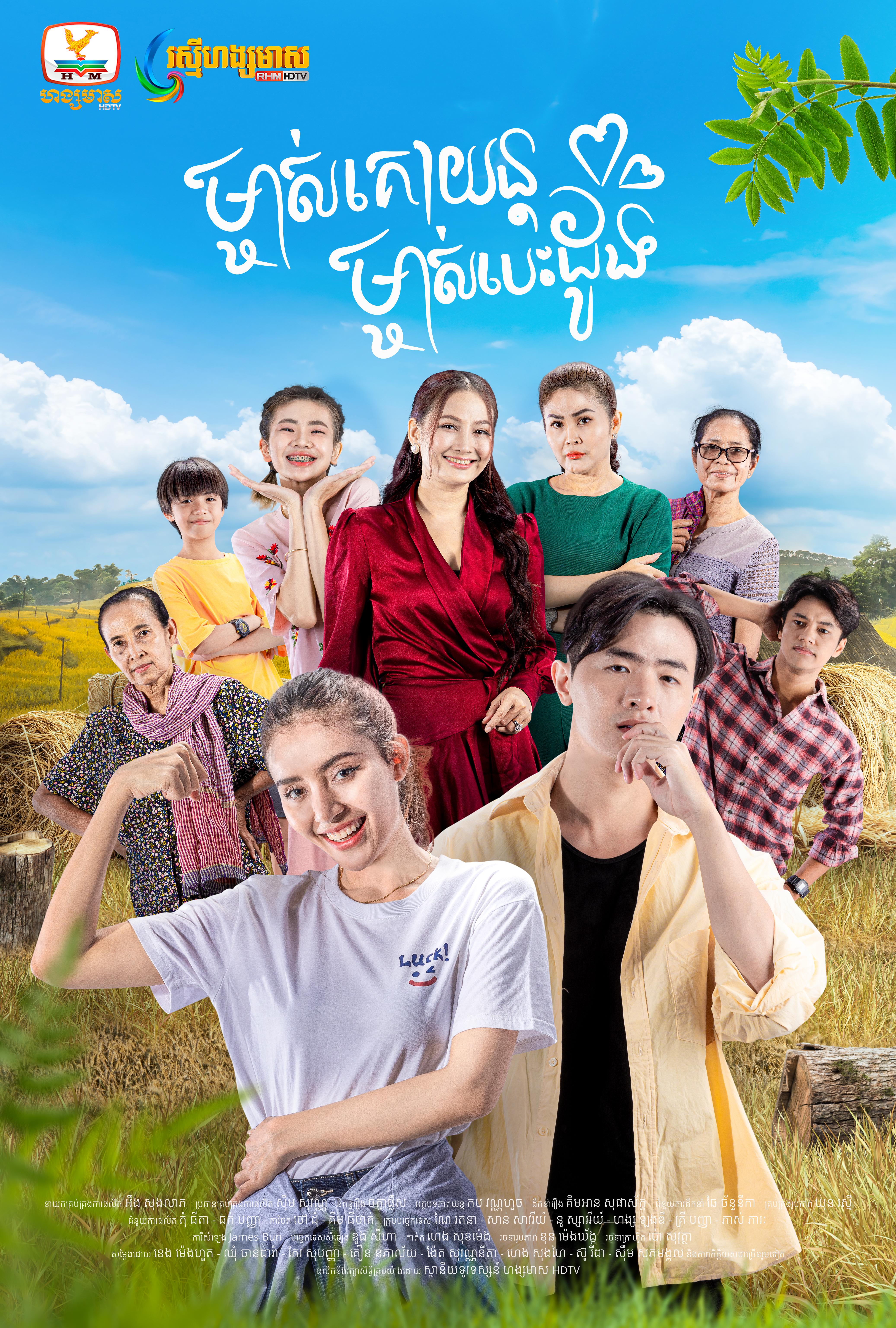 Mjas KoYun Mjas Besdong