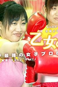 Primary photo for Girl Boxer Primary photo for Girl Boxer