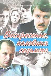 Primary photo for Voskresene, polovina sedmogo