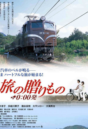 旅の贈りもの 0:00発('06「大阪発0:00」製作委員会)〈初回限定盤・2… MV5BZGNjOGFkNjQtZWE2MC00YmI0LT