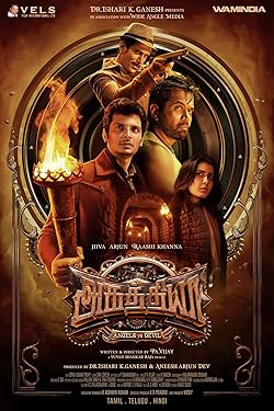 Poster of Aghathiyaa