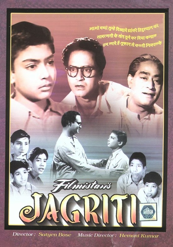 Movie poster for JAGRITI (U rated)