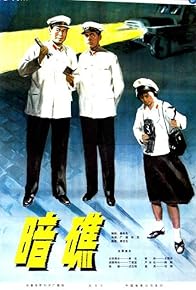 Primary photo for Hidden Rock