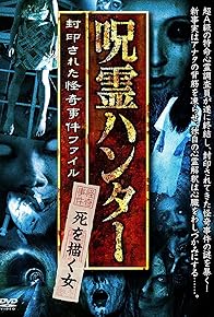 Primary photo for Sumikura kaosu no kaidan go rushisu