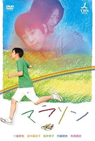 Primary photo for Marathon