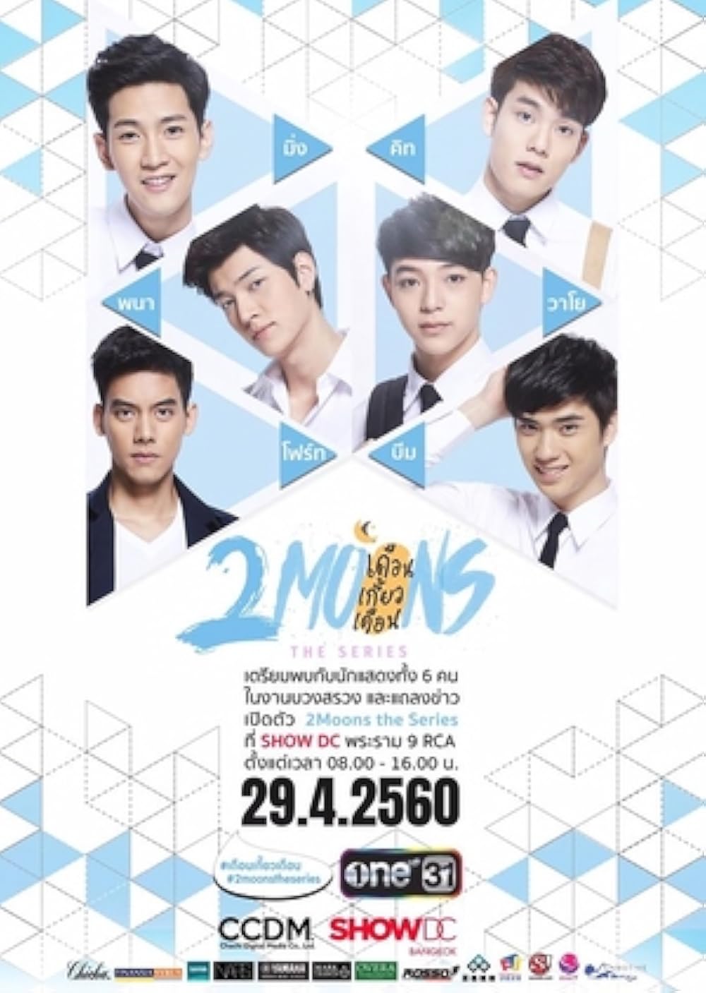 Two Moons тобының жалаңаш солистері Two Moons тобының жалаңаш солистері