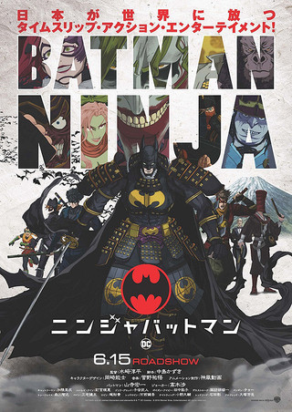 Poster of Batman Ninja