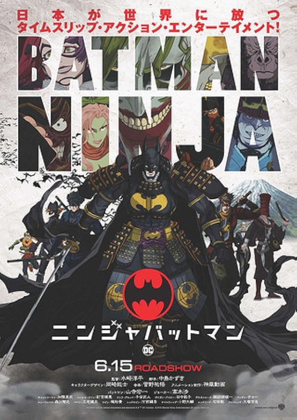 Movie poster for BATMAN NINJA (UA rated)