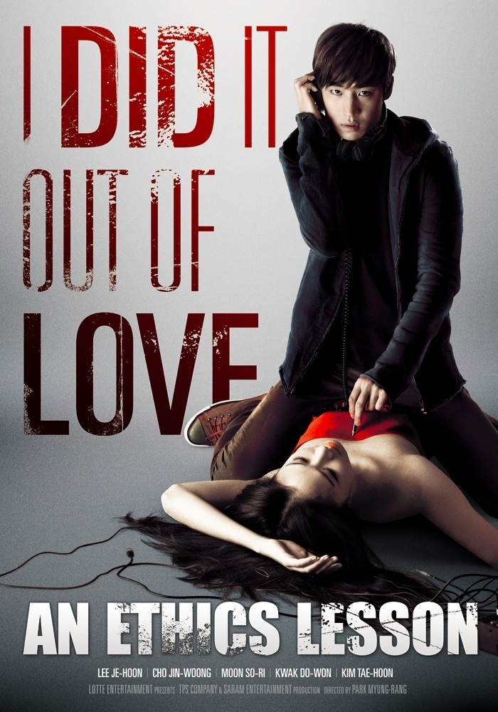 Poster of An Ethics Lesson