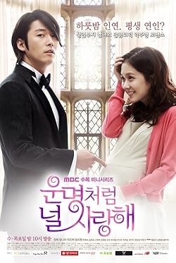 Poster of Fated To Love You