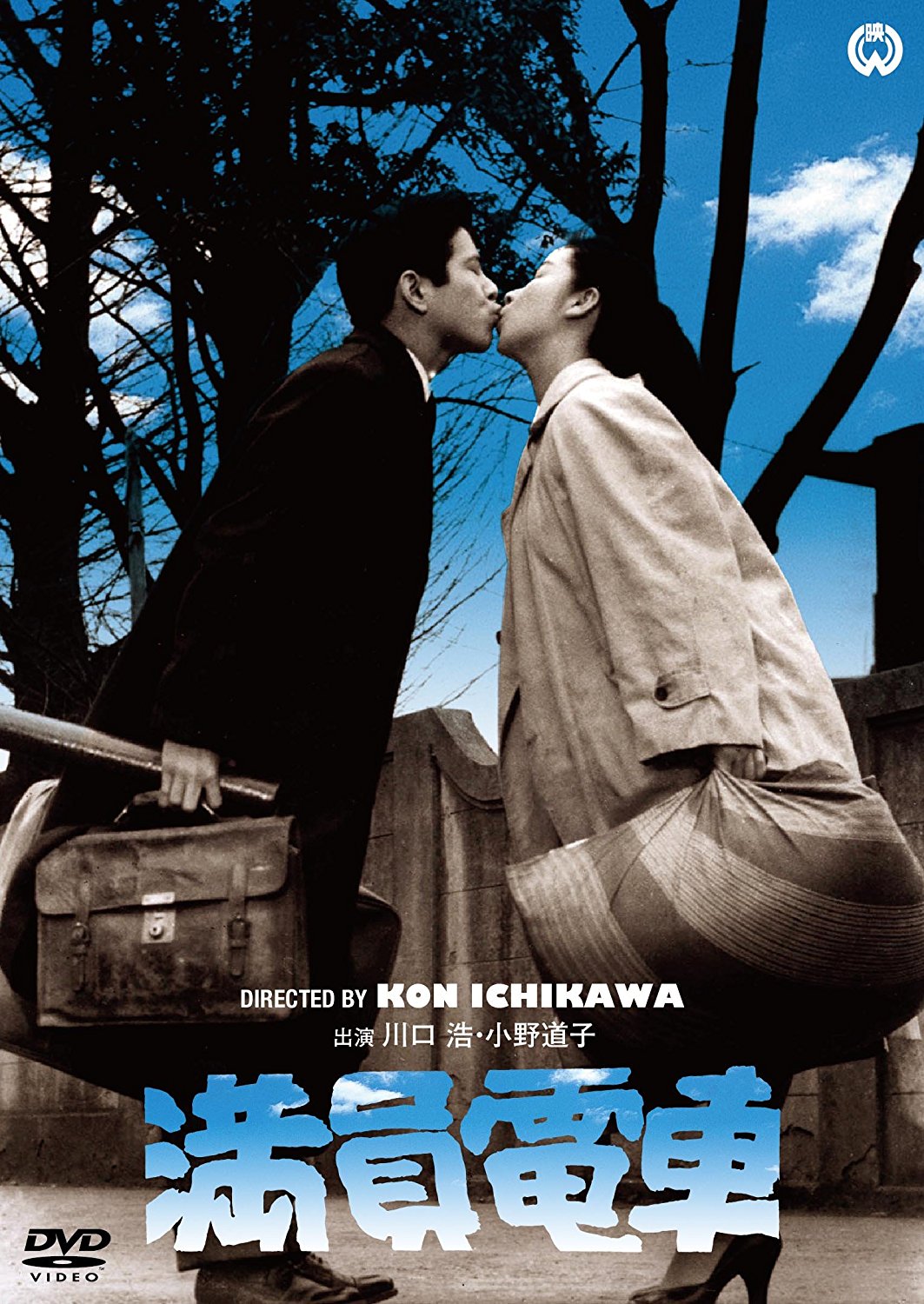 鉄路の男('57ポーランド) Amazon.co.jp: 鉄路の男 [DVD] : カジミェシュ・オパリンスキ