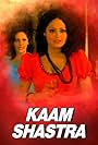 Kaam Shastra (1975)