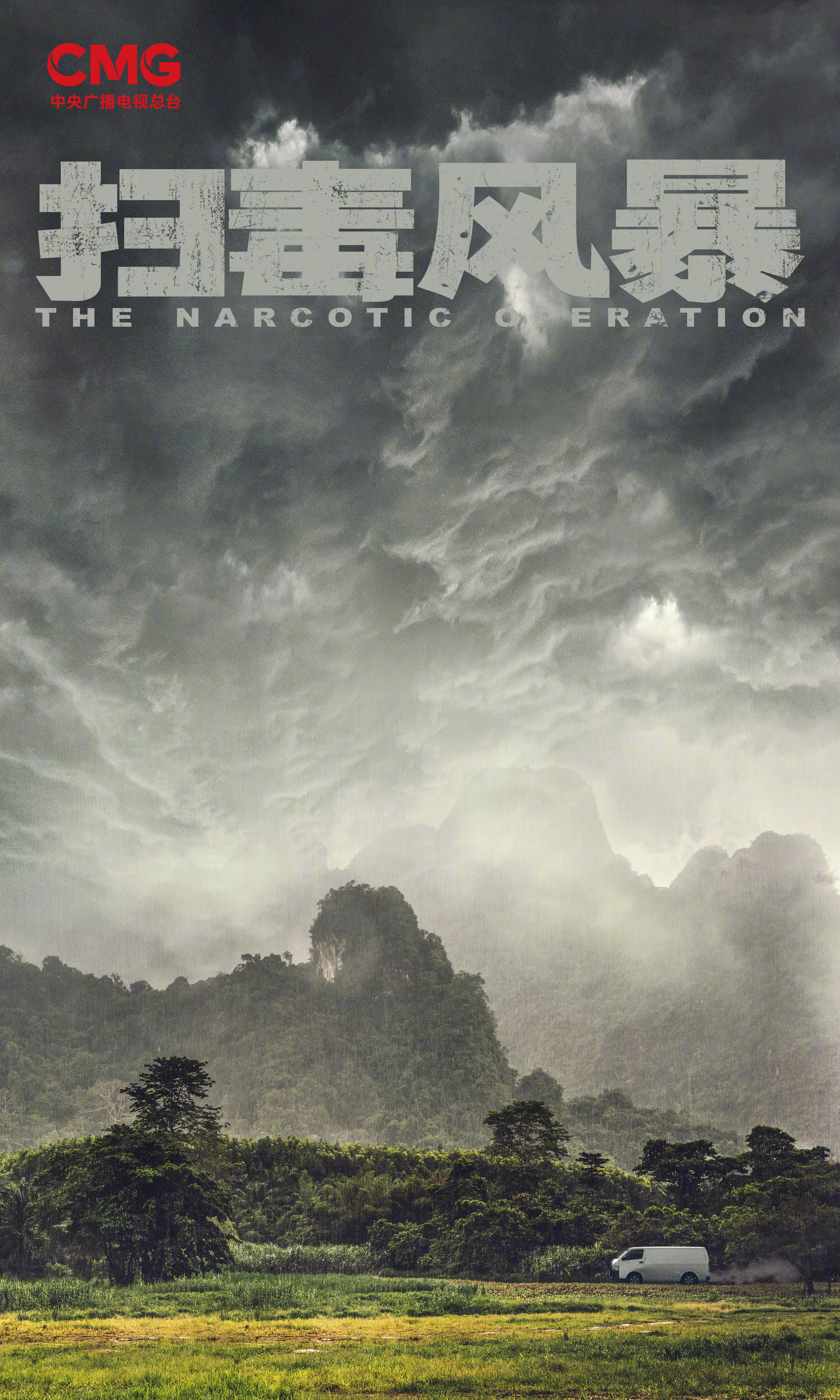 The Narcotic Operation