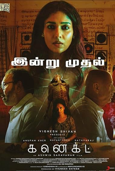 Connect 2022 movie poster - watch and download free