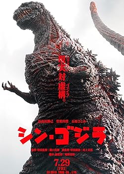 Poster of Shin Godzilla