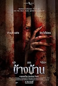 Primary photo for Our House