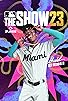 Primary photo for MLB: The Show 23 Primary photo for MLB: The Show 23