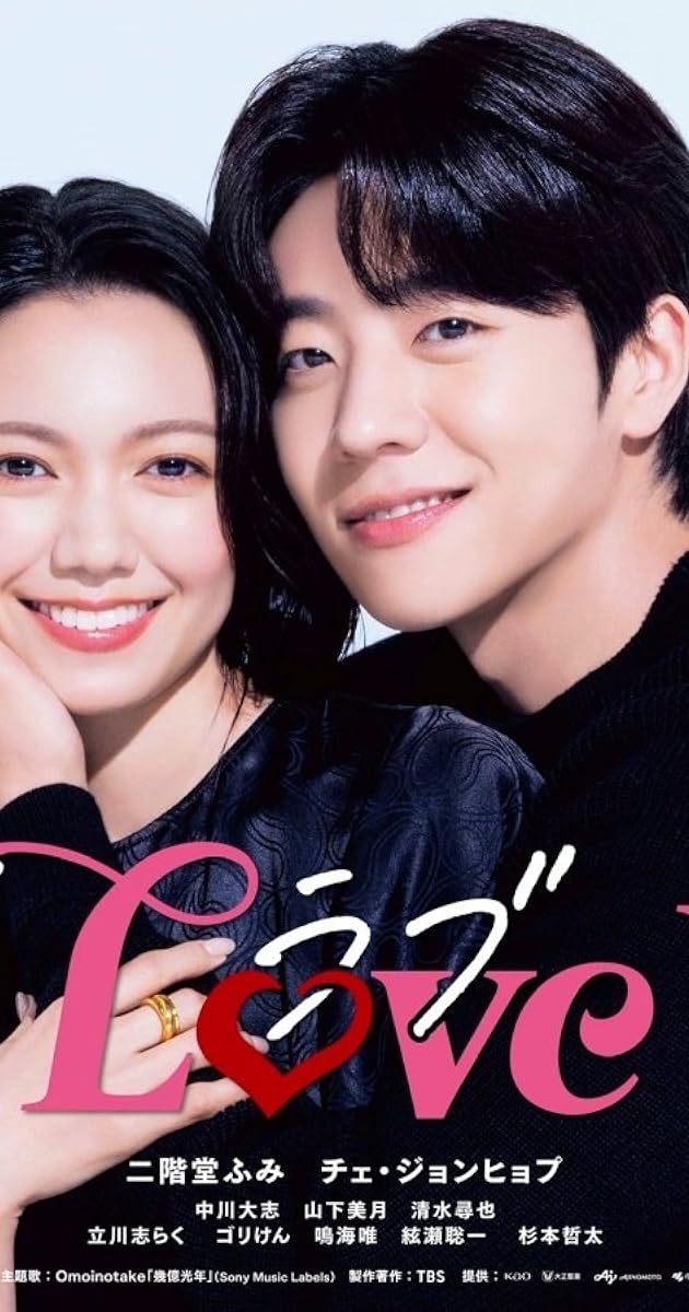 Eye Love You (TV Series 2024) Full Cast & Crew IMDb