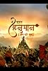 Primary photo for Maruti Passes Mahadev's Test Primary photo for Maruti Passes Mahadev's Test