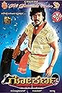 Upendra in Gokarna (2003)