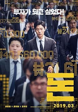Poster of Money