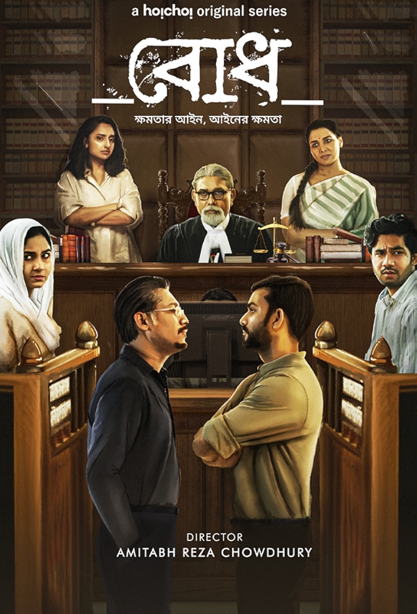 Movie poster for BODH (U rated)