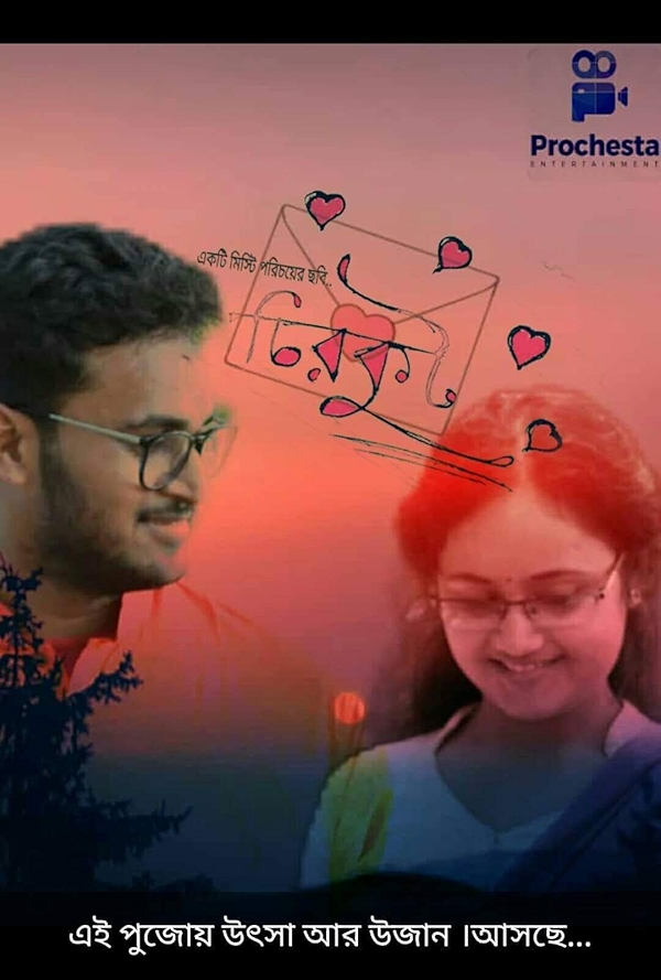 Movie poster for CHIRKUT (U rated)