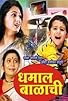 Primary photo for Dhamaal Balachi