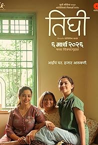 Primary photo for Tighee