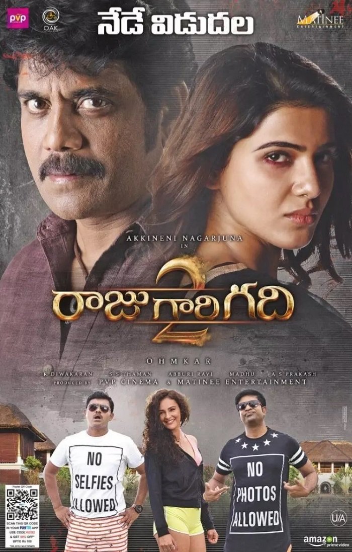 Raju Gari Gadhi 2
