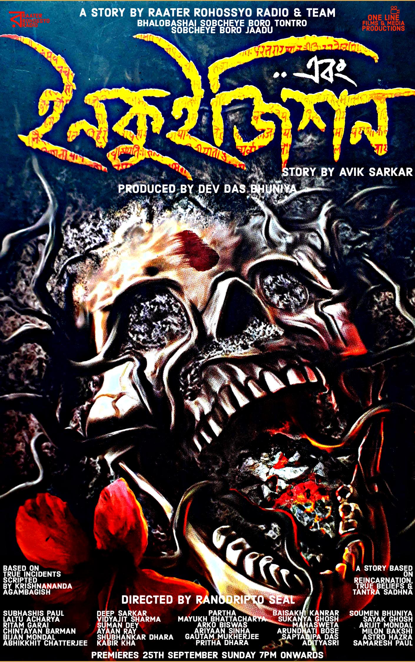 Inquisition - Avik Sarkar