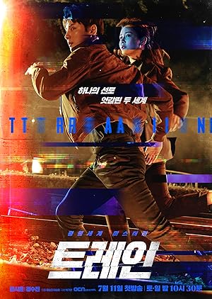 Train  Season 1 Completed (2020) &bull; korean on MovieLinkBD