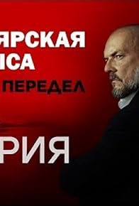 Primary photo for Episode #1.1