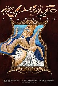 Primary photo for Euphoria