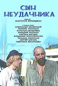 Primary photo for Sin neudachnika