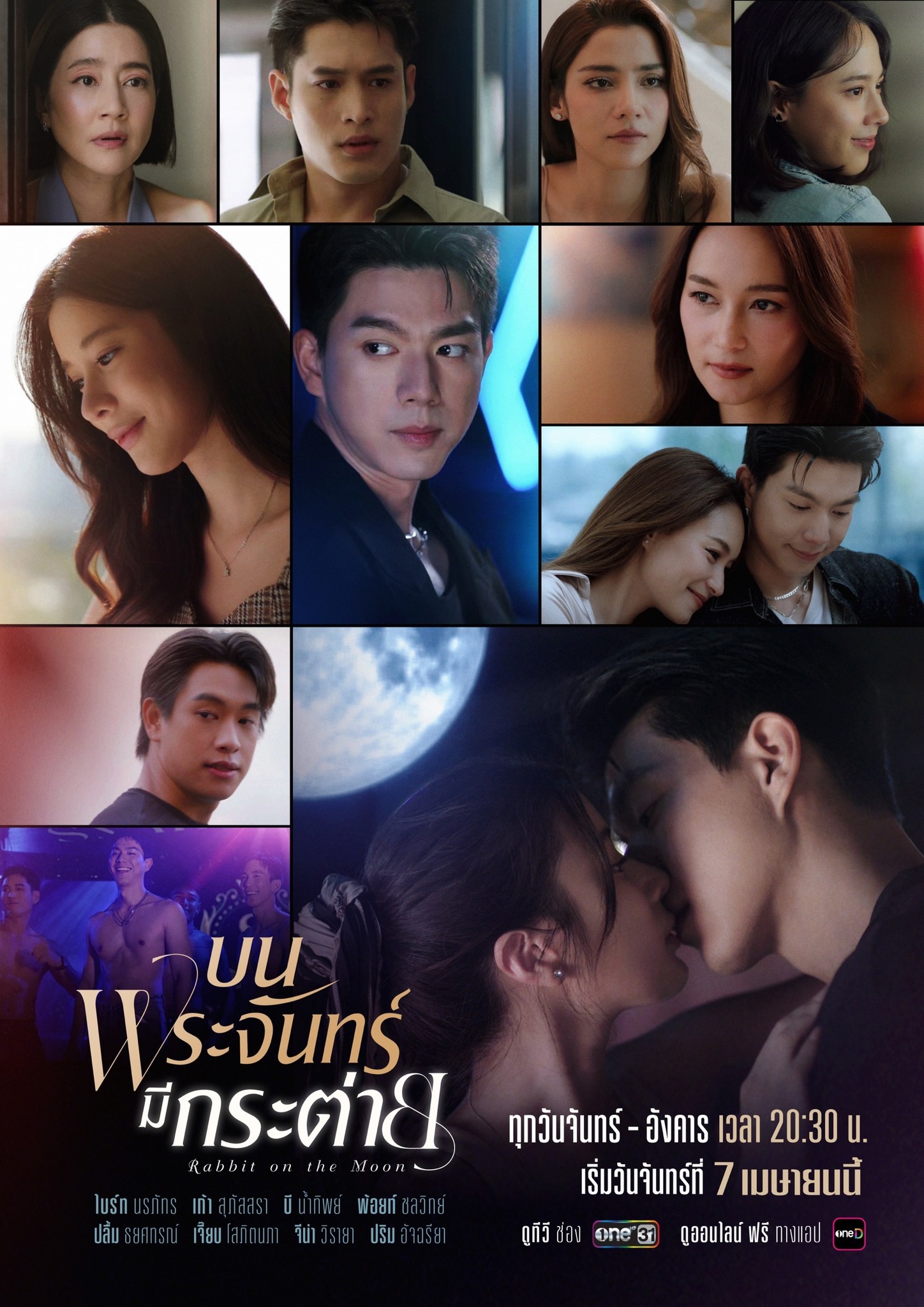 GMMTV NamtanFilm LUNAR ポーチ GMMTV NamtanFilm LUNAR ポーチ