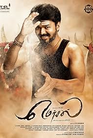Mersal