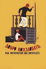 Primary photo for Welcome, or No Trespassing