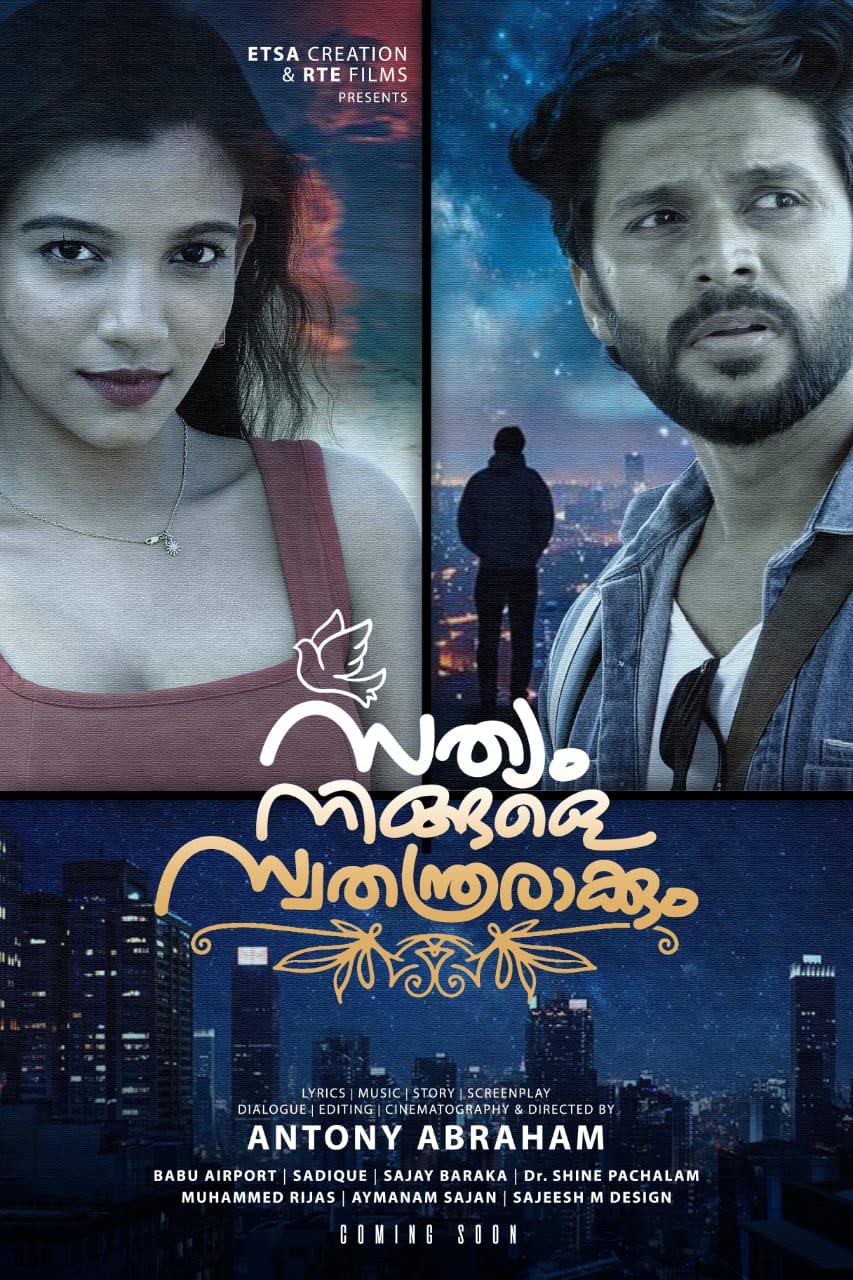 Sathyam Ningale Swathanthraraakkum