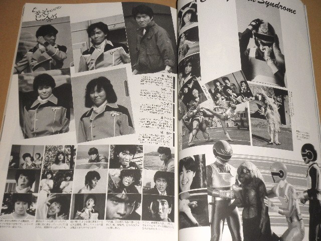 Blitzkrieg Squadron Changeman (1985)