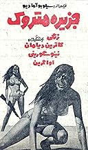 पोस्टर देखें