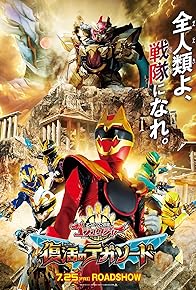 Primary photo for No.1 Sentai Gozyuger: Tega Sword Resurrection Primary photo for No.1 Sentai Gozyuger: Tega Sword Resurrection