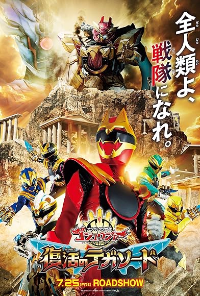 Primary photo for No.1 Sentai Gozyuger: Tega Sword Resurrection Primary photo for No.1 Sentai Gozyuger: Tega Sword Resurrection