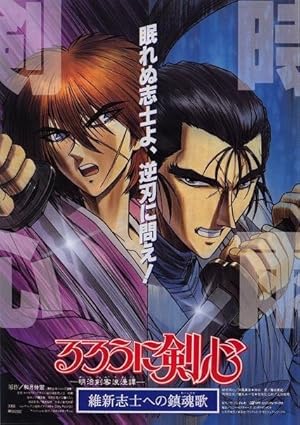 Rurouni Kenshin: The Movie