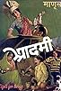 Primary photo for Life's for Living: Aadmi Primary photo for Life's for Living: Aadmi