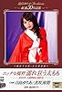 Primary photo for Ecchi na juban: Nure kuruu futomomo Primary photo for Ecchi na juban: Nure kuruu futomomo