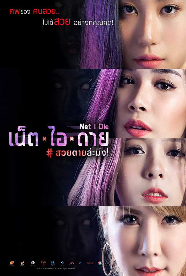 Poster of Net I Die