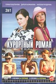 Primary photo for Episode #1.4