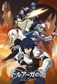 Primary photo for Tower of Druaga Part 2: The Sword of Uruk